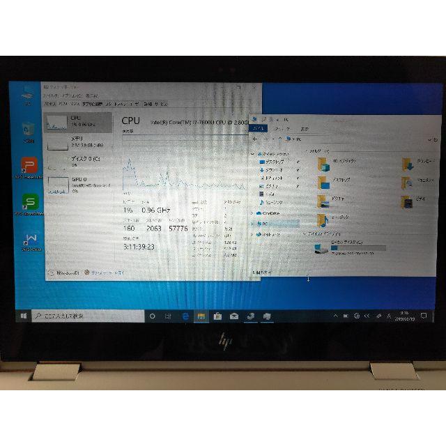 HP(ヒューレットパッカード)の最終価格　EliteBook x360 1030 i7 16GB Office スマホ/家電/カメラのPC/タブレット(ノートPC)の商品写真