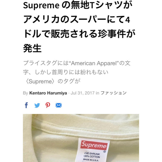 トップスsupreme ウォルマート 流出 tee XL