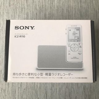 ソニー(SONY)のSONY ICZ-R 110ラジオレコーダー☆ワイドFM対応(ラジオ)