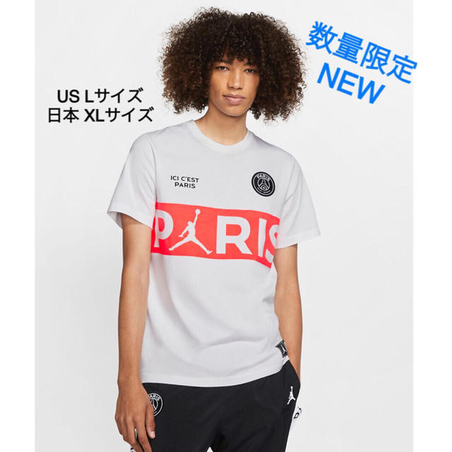 PSG NIKE ジョーダン Tシャツ 新作