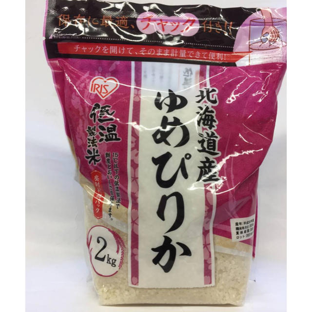 アイリスオーヤマ(アイリスオーヤマ)の北海道産ゆめぴりか　低温製法米　密封新鮮パック　２ｋｇ アイリスオーヤマ 最安値 食品/飲料/酒の食品(米/穀物)の商品写真