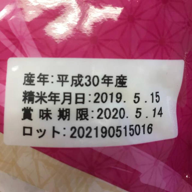 アイリスオーヤマ(アイリスオーヤマ)の北海道産ゆめぴりか　低温製法米　密封新鮮パック　２ｋｇ アイリスオーヤマ 最安値 食品/飲料/酒の食品(米/穀物)の商品写真