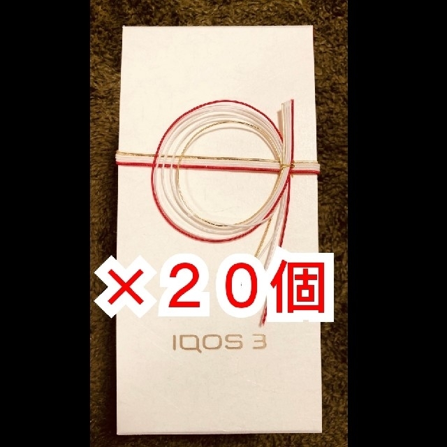 IQOS - iQOS３　祝賀モデル　限定品