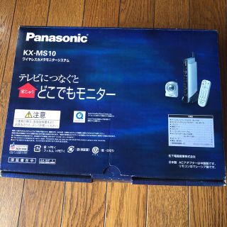 パナソニック(Panasonic)の☆中古品☆ Panasonic ワイヤレスカメラモニターシステム KX-MS10(防犯カメラ)