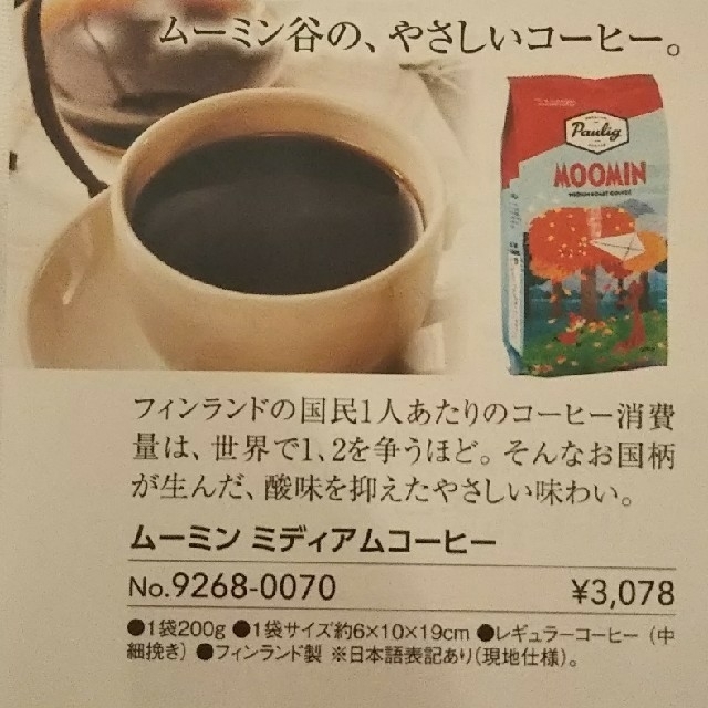 ねこまる様専用 食品/飲料/酒の飲料(コーヒー)の商品写真