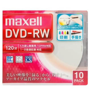 マクセル(maxell)のモカ様専用  DVD-RW 9枚セット maxell (その他)
