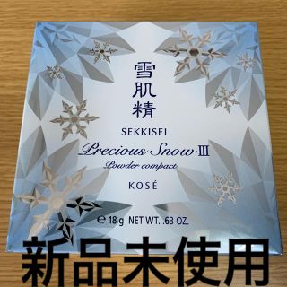 コーセー(KOSE)の雪肌精 プレシャススノー III(フェイスパウダー)