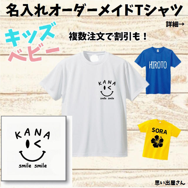 運動会.発表会などにも ︎オーダーメイドプリントTシャツの通販 by ゜* ‧₊˚思い出屋さん* ‧₊˚｜ラクマ