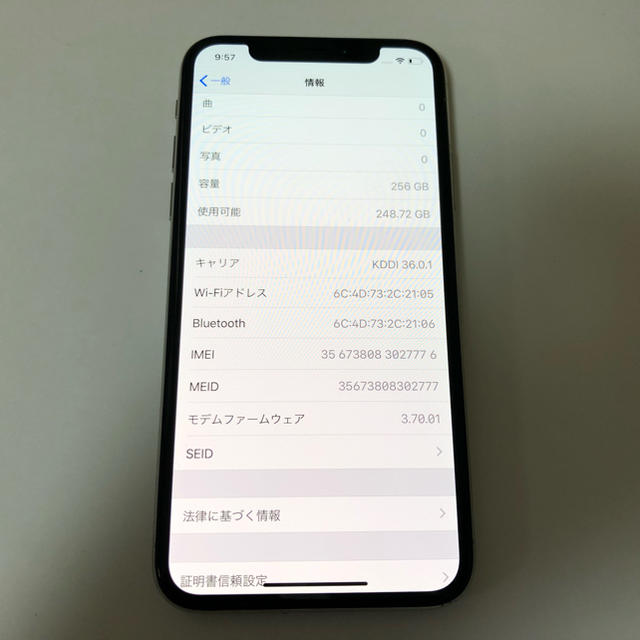 ■SIMフリー iPhoneX  256GB シルバー■ スマホ/家電/カメラのスマートフォン/携帯電話(スマートフォン本体)の商品写真