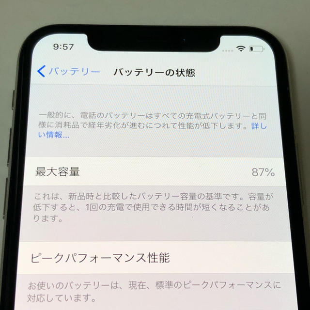 ■SIMフリー iPhoneX  256GB シルバー■ スマホ/家電/カメラのスマートフォン/携帯電話(スマートフォン本体)の商品写真