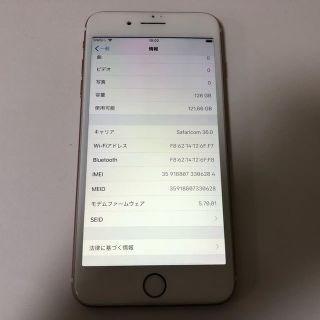 ■超美品SIMフリーiPhone7plus 128GB 判定◯ 残債なし■(スマートフォン本体)