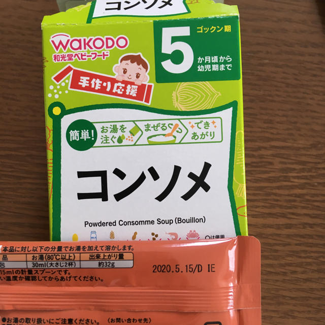 Pigeon(ピジョン)の離乳食 5ヶ月から 食品/飲料/酒の加工食品(インスタント食品)の商品写真