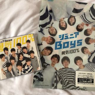 勇気100% ジュニアBoys(アイドルグッズ)