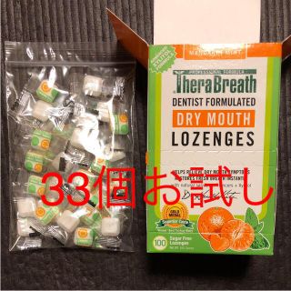 お試し33個 セラブレス トローチ(口臭防止/エチケット用品)