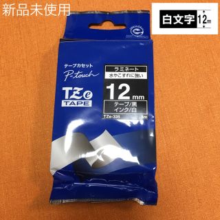 ブラザー(brother)の新品未使用★ピータッチテープカセット 黒/白字(テープ/マスキングテープ)