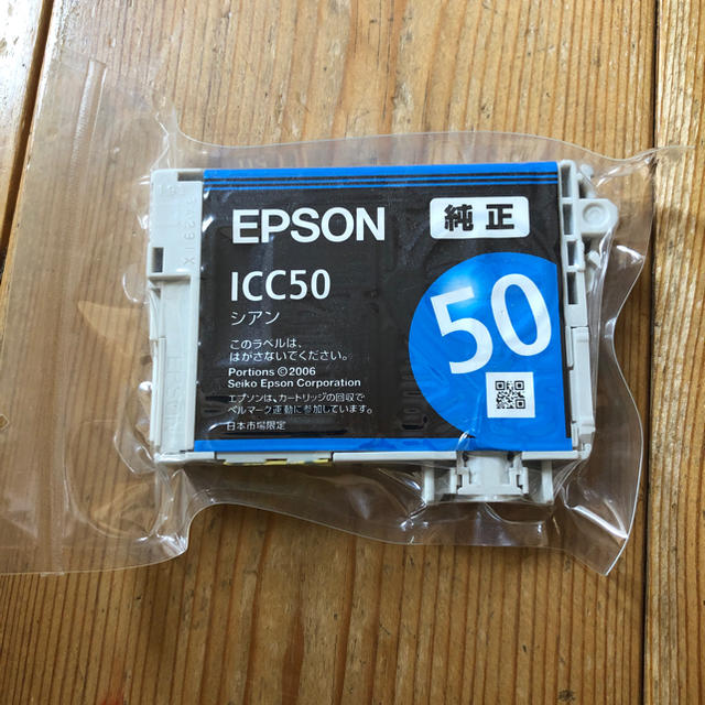 EPSON(エプソン)のEPSON インクカートリッジ 純正品 単品 シアン スマホ/家電/カメラのPC/タブレット(PC周辺機器)の商品写真