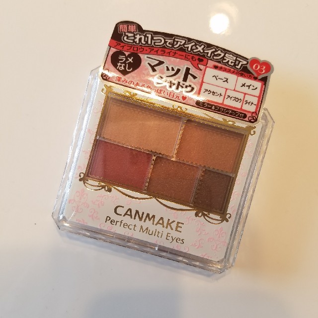 CANMAKE(キャンメイク)の新品☆キャンメイク・パーフェクトマルチアイズ03 コスメ/美容のベースメイク/化粧品(アイシャドウ)の商品写真