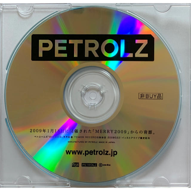 CD ペトロールズ MERRY2009 PETROLZ 長岡亮介 東京事変 仮免 音楽 年末
