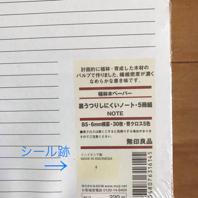 MUJI (無印良品)(ムジルシリョウヒン)の無印良品 ※難アリ インテリア/住まい/日用品のオフィス用品(オフィス用品一般)の商品写真