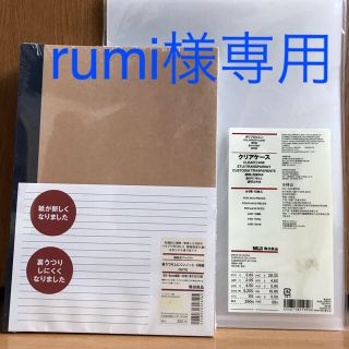 ムジルシリョウヒン(MUJI (無印良品))の無印良品 ※難アリ(オフィス用品一般)