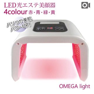 OMEGAライトLED 光美顔器 オメガライト