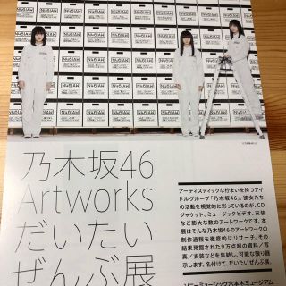 乃木坂46 - 乃木坂 だいたいぜんぶ展 ミニポスター の通販|ラクマ