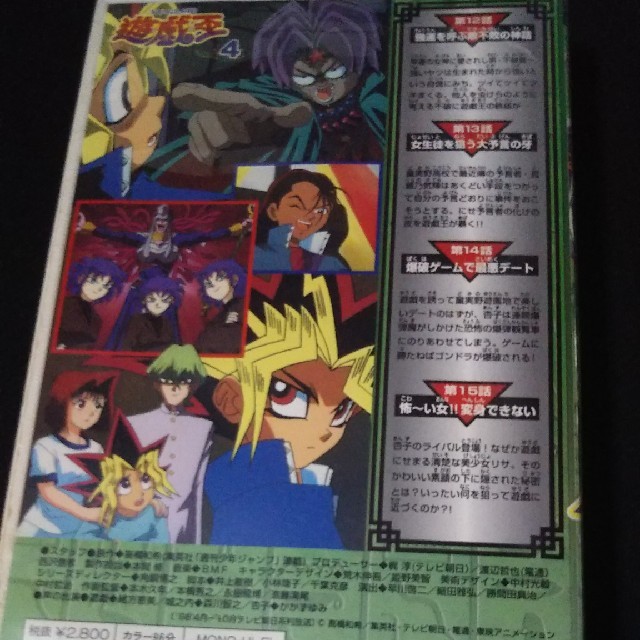 遊戯王(ユウギオウ)の遊戯王 東映版 vhs エンタメ/ホビーのDVD/ブルーレイ(アニメ)の商品写真