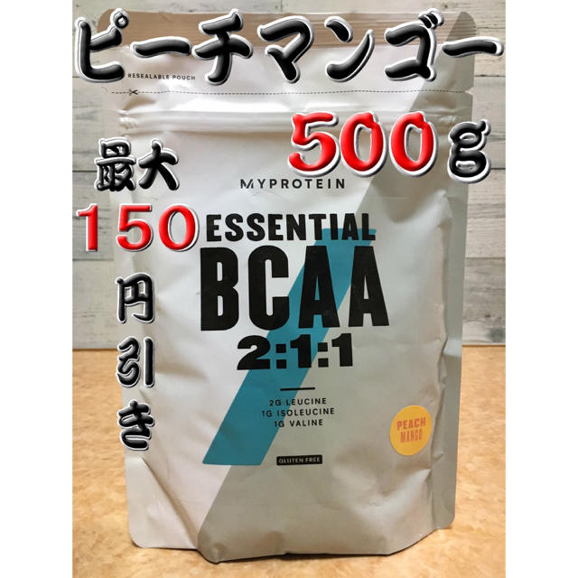 MYPROTEIN(マイプロテイン)のマイプロテイン BCAA500g(ピーチマンゴー) 食品/飲料/酒の健康食品(アミノ酸)の商品写真