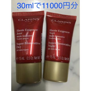 クラランス(CLARINS)のmoco様ご専用 最高峰クラランス スープラクリー未開封(フェイスクリーム)