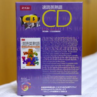 速読英熟語CD 2枚組＋英文冊子(語学/参考書)