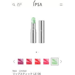 イプサ(IPSA)のipsa 限定リップ06  ほぼ新品(口紅)