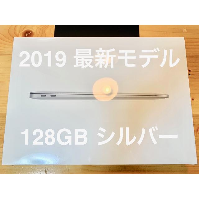 2019 最新モデル 128GB MacBook Air 13インチ シルバー