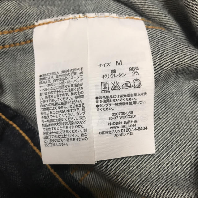 MUJI (無印良品)(ムジルシリョウヒン)のhanamaruさん専用♬ レディースのジャケット/アウター(Gジャン/デニムジャケット)の商品写真