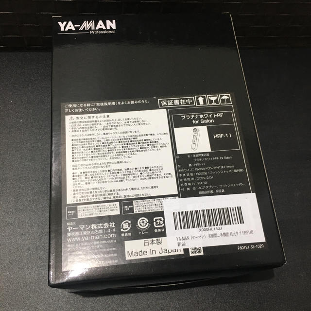YA-MAN(ヤーマン)のYA-MAN 美顔器 新品未使用品 スマホ/家電/カメラの美容/健康(フェイスケア/美顔器)の商品写真