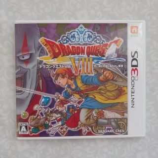 ニンテンドー3DS(ニンテンドー3DS)のドラゴンクエスト8 ドラゴンクエストⅧ(携帯用ゲームソフト)