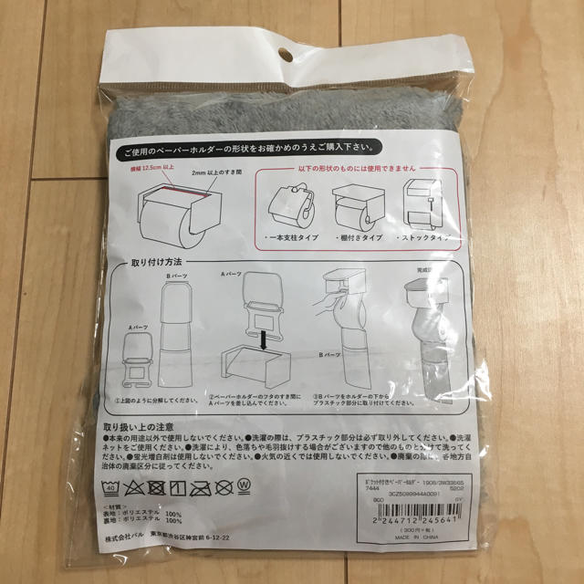 ふわふわ トイレットペーパーホルダー インテリア/住まい/日用品の日用品/生活雑貨/旅行(日用品/生活雑貨)の商品写真