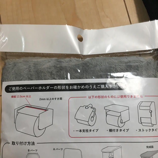 ふわふわ トイレットペーパーホルダー インテリア/住まい/日用品の日用品/生活雑貨/旅行(日用品/生活雑貨)の商品写真