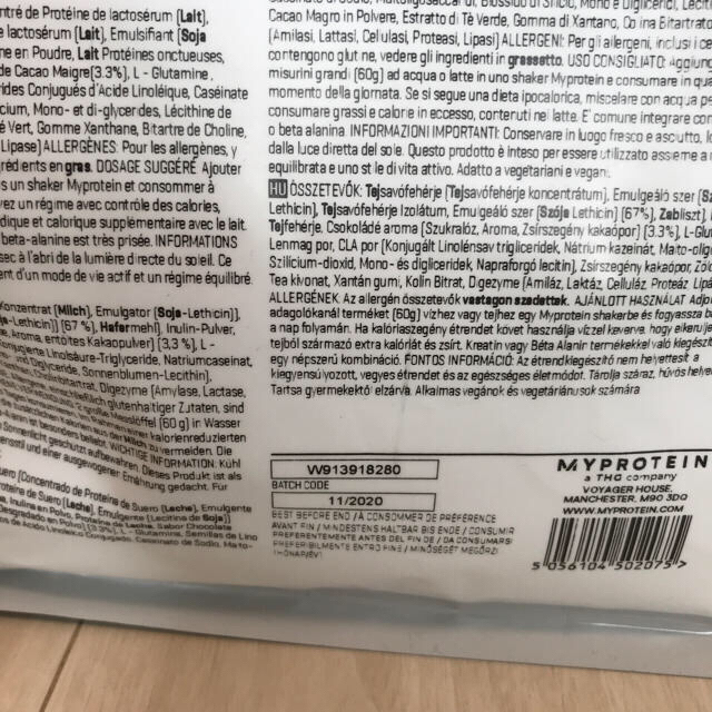 MYPROTEIN(マイプロテイン)のマイプロテイン  インパクトダイエットホエイプロテイン  ２個セット 食品/飲料/酒の健康食品(プロテイン)の商品写真