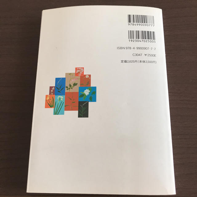 援助技法としてのプロセスレコード エンタメ/ホビーの本(語学/参考書)の商品写真