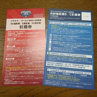 トウキョウヤクルトスワローズ(東京ヤクルトスワローズ)の東京ヤクルトスワローズ／神宮球場／引換券(野球)