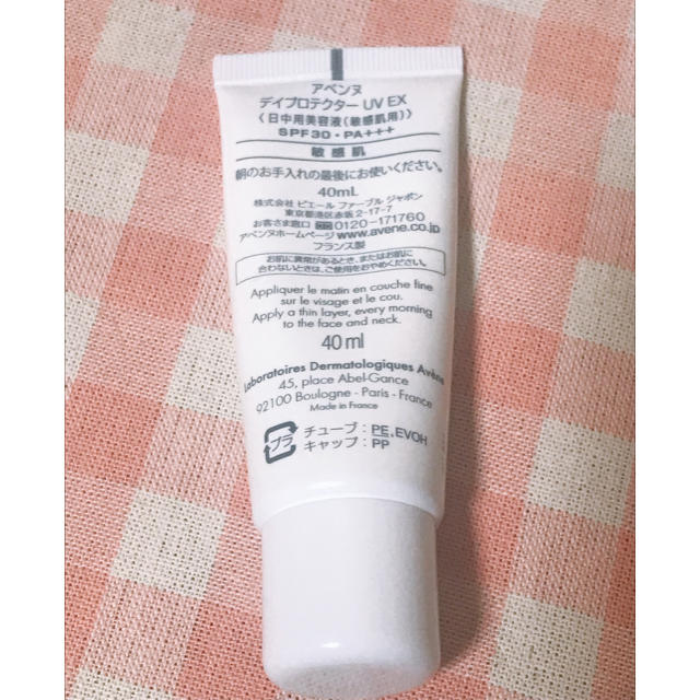 Avene(アベンヌ)のアベンヌ デイプロテクター UV EX SPF30 PA+++ 日焼け止め コスメ/美容のボディケア(日焼け止め/サンオイル)の商品写真