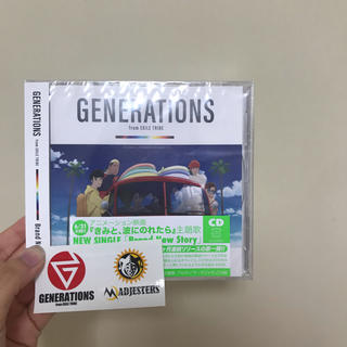ジェネレーションズ(GENERATIONS)のGENERATIONS Brand New Story CDのみ(ポップス/ロック(邦楽))