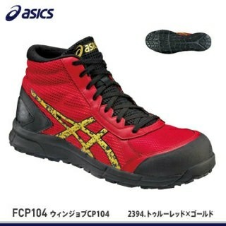 アシックス(asics)のアシックス 安全靴 作業靴 ウィンジョブ FCP104 耐滑ソール 
(スニーカー)
