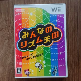 ウィー(Wii)のWii ソフト みんなのリズム天国(家庭用ゲームソフト)