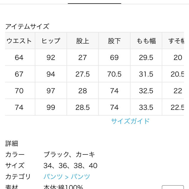 Spick & Span(スピックアンドスパン)のスピック＆スパン  コンパクトチノベイカーパンツ  36 レディースのパンツ(カジュアルパンツ)の商品写真