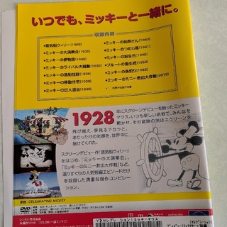 Disney　セレブレーション！　ミッキーマウス　DVD　レンタル