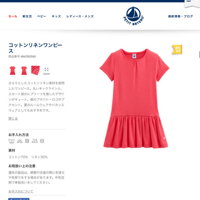 PETIT BATEAU(プチバトー)の【rico様専用】 4ans  キッズ/ベビー/マタニティのキッズ服女の子用(90cm~)(ワンピース)の商品写真