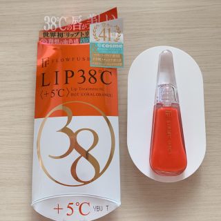 フローフシ(FLOWFUSHI)の新品☆フローフシ LIP38℃ 01 リップトリートメント(リップグロス)