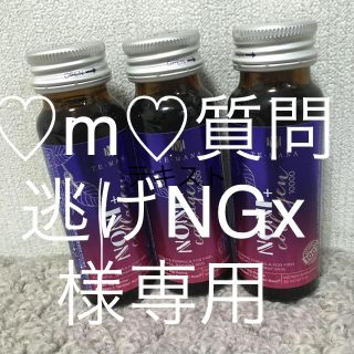 ♡m♡質問逃げNGx様専用 ノニコラーゲン(その他)