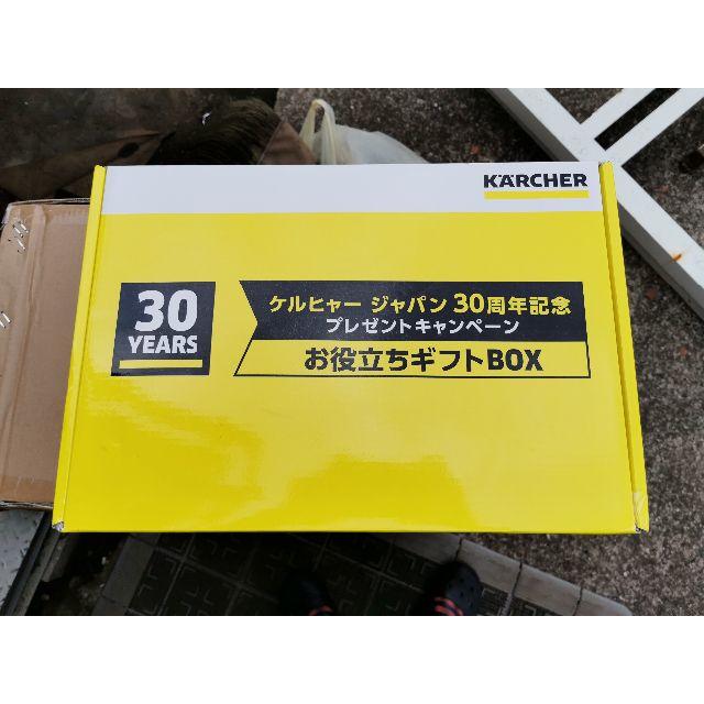 ケルヒャー ジャパン30周年記念ギフトBOX スマホ/家電/カメラの生活家電(掃除機)の商品写真